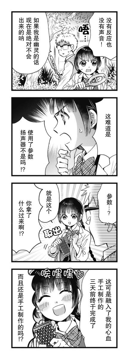 不觉得年长的物理系女孩子很可爱吗？韩漫全集-第11话无删减无遮挡章节图片 