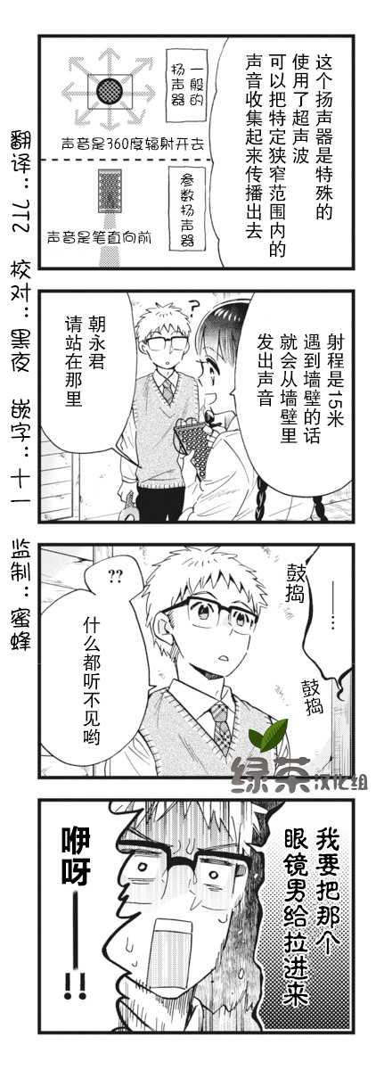 不觉得年长的物理系女孩子很可爱吗？韩漫全集-第11话无删减无遮挡章节图片 