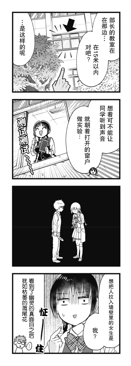 不觉得年长的物理系女孩子很可爱吗？韩漫全集-第11话无删减无遮挡章节图片 