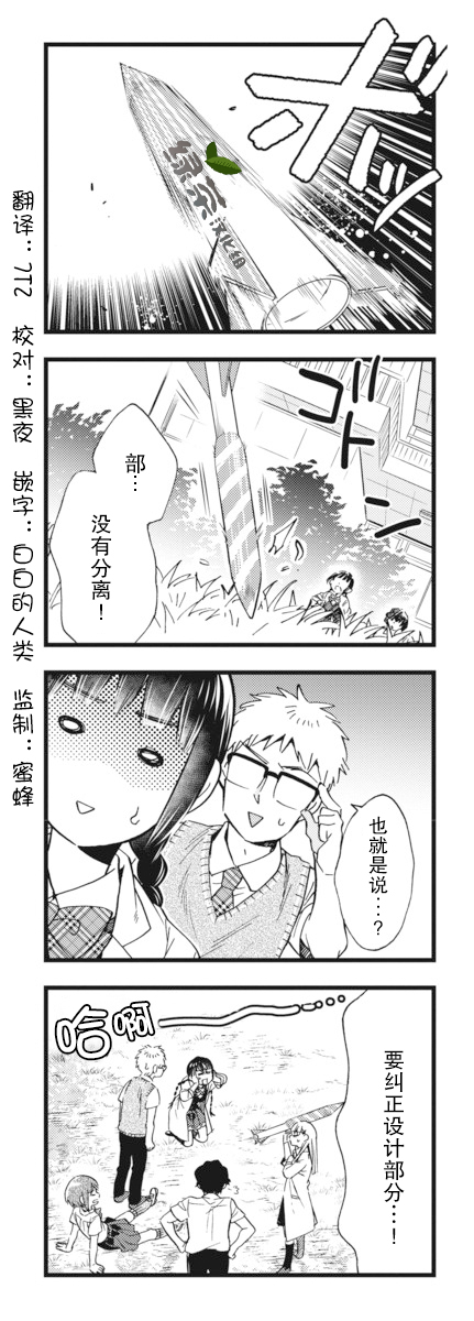 不觉得年长的物理系女孩子很可爱吗？韩漫全集-第12话无删减无遮挡章节图片 