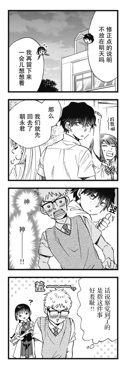 不觉得年长的物理系女孩子很可爱吗？韩漫全集-第12话无删减无遮挡章节图片 