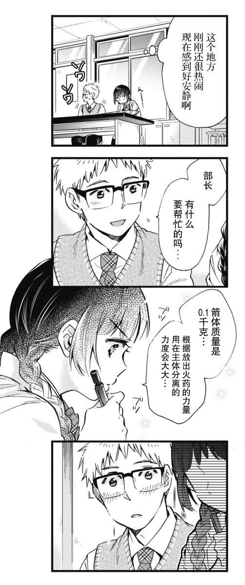 不觉得年长的物理系女孩子很可爱吗？韩漫全集-第12话无删减无遮挡章节图片 