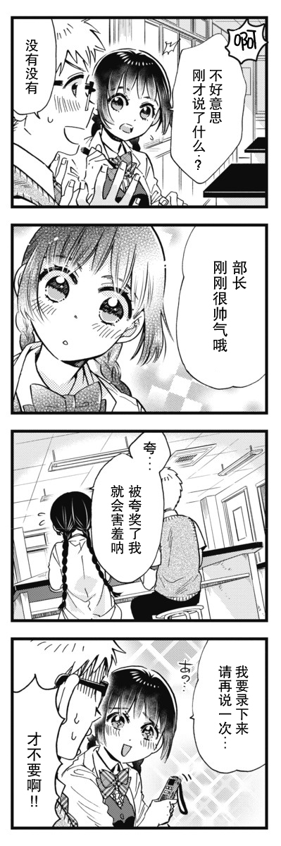 不觉得年长的物理系女孩子很可爱吗？韩漫全集-第12话无删减无遮挡章节图片 