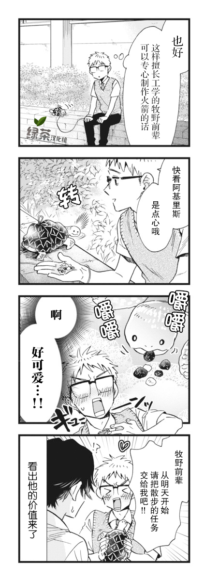 不觉得年长的物理系女孩子很可爱吗？韩漫全集-第12话无删减无遮挡章节图片 
