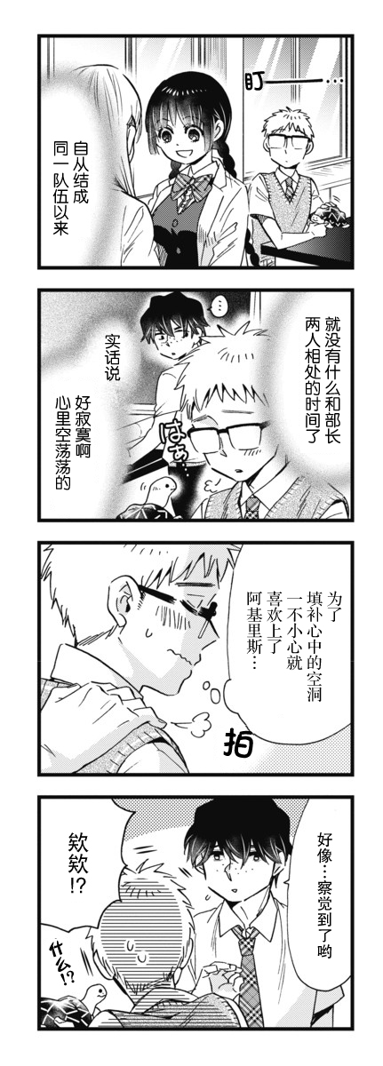 不觉得年长的物理系女孩子很可爱吗？韩漫全集-第12话无删减无遮挡章节图片 