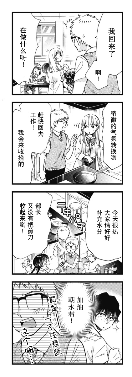 不觉得年长的物理系女孩子很可爱吗？韩漫全集-第12话无删减无遮挡章节图片 