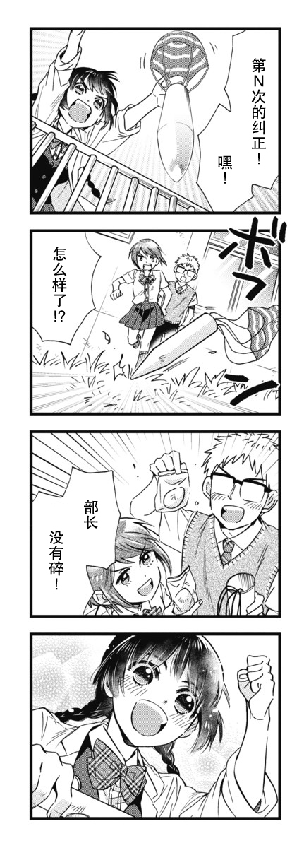 不觉得年长的物理系女孩子很可爱吗？韩漫全集-第12话无删减无遮挡章节图片 