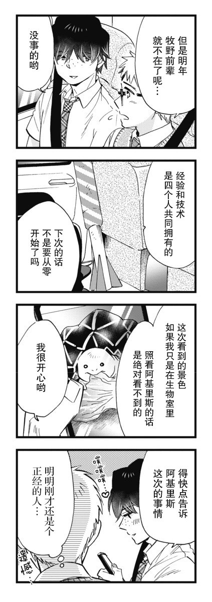 不觉得年长的物理系女孩子很可爱吗？韩漫全集-第13话无删减无遮挡章节图片 