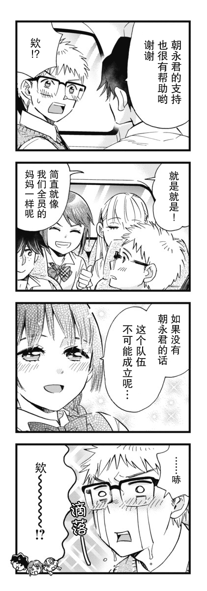 不觉得年长的物理系女孩子很可爱吗？韩漫全集-第13话无删减无遮挡章节图片 