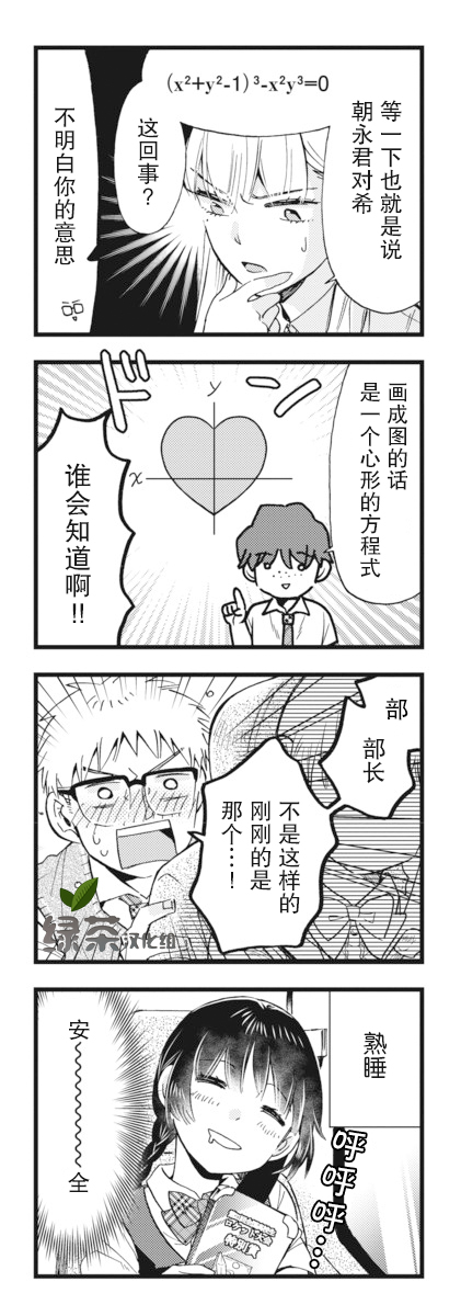 不觉得年长的物理系女孩子很可爱吗？韩漫全集-第13话无删减无遮挡章节图片 