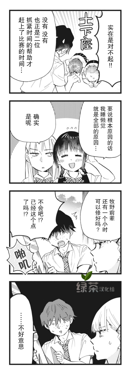不觉得年长的物理系女孩子很可爱吗？韩漫全集-第13话无删减无遮挡章节图片 