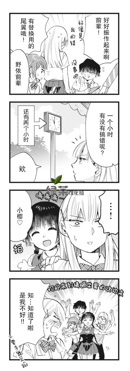 不觉得年长的物理系女孩子很可爱吗？韩漫全集-第13话无删减无遮挡章节图片 