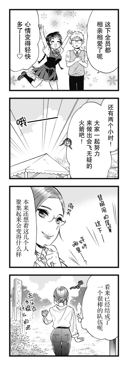 不觉得年长的物理系女孩子很可爱吗？韩漫全集-第13话无删减无遮挡章节图片 