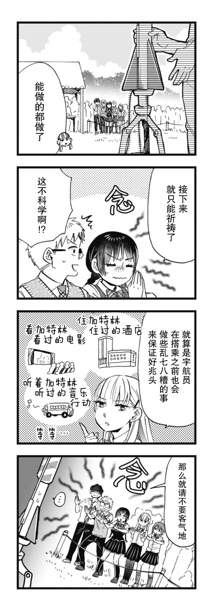不觉得年长的物理系女孩子很可爱吗？韩漫全集-第13话无删减无遮挡章节图片 