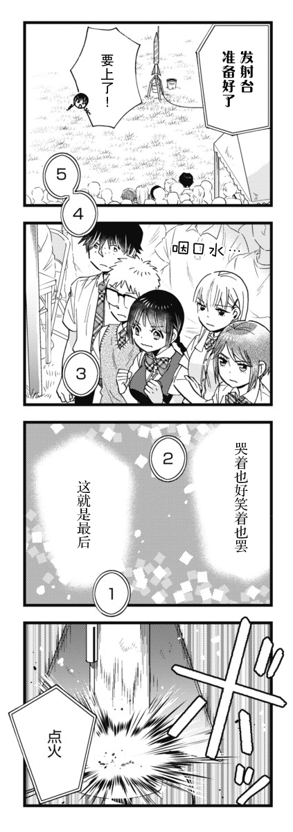 不觉得年长的物理系女孩子很可爱吗？韩漫全集-第13话无删减无遮挡章节图片 