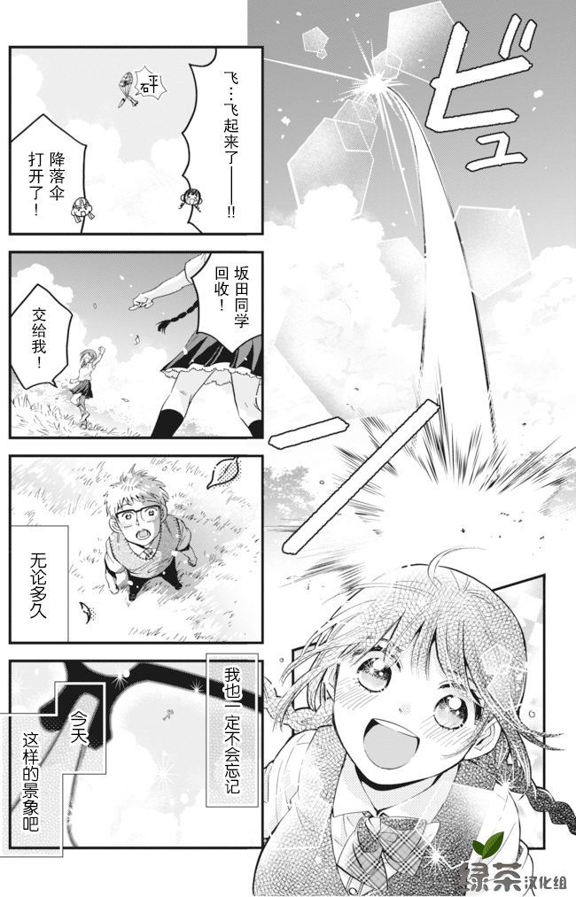 不觉得年长的物理系女孩子很可爱吗？韩漫全集-第13话无删减无遮挡章节图片 