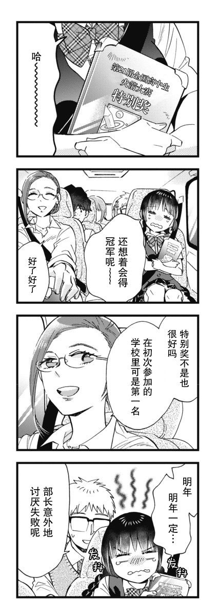 不觉得年长的物理系女孩子很可爱吗？韩漫全集-第13话无删减无遮挡章节图片 