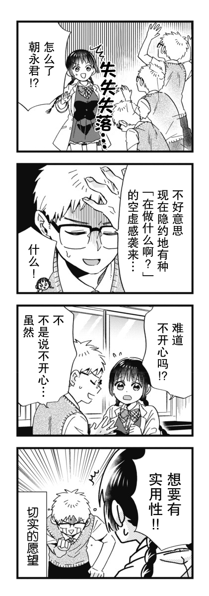 不觉得年长的物理系女孩子很可爱吗？韩漫全集-第14话无删减无遮挡章节图片 