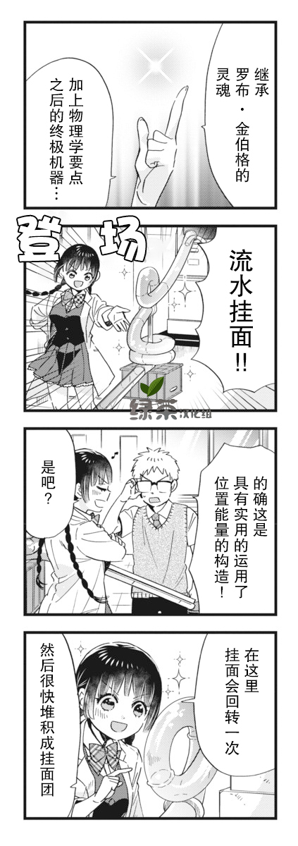 不觉得年长的物理系女孩子很可爱吗？韩漫全集-第14话无删减无遮挡章节图片 
