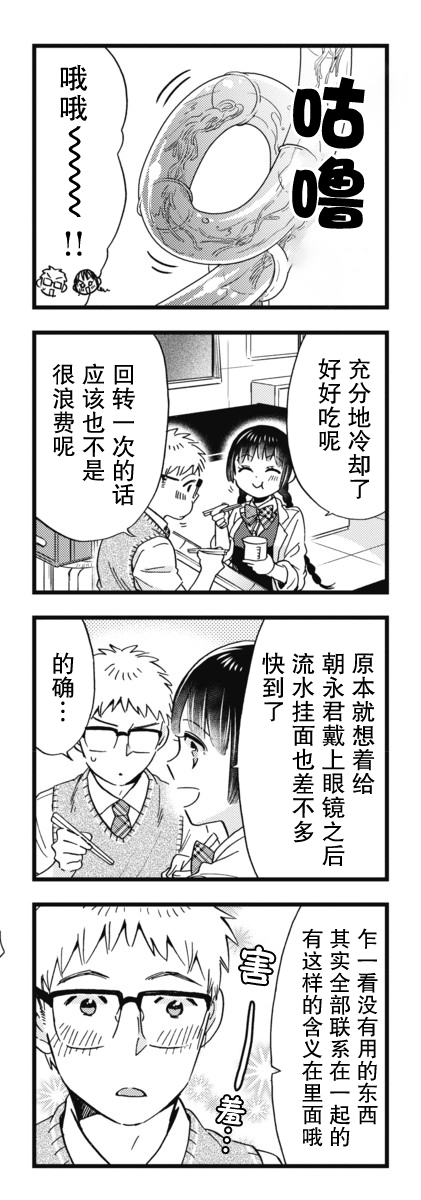 不觉得年长的物理系女孩子很可爱吗？韩漫全集-第14话无删减无遮挡章节图片 