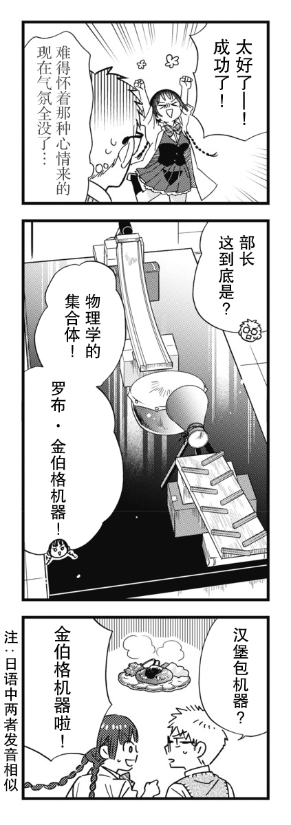 不觉得年长的物理系女孩子很可爱吗？韩漫全集-第14话无删减无遮挡章节图片 