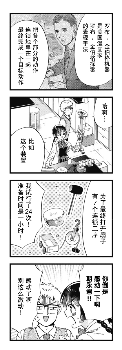 不觉得年长的物理系女孩子很可爱吗？韩漫全集-第14话无删减无遮挡章节图片 