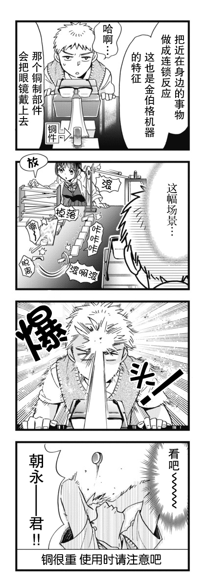 不觉得年长的物理系女孩子很可爱吗？韩漫全集-第14话无删减无遮挡章节图片 