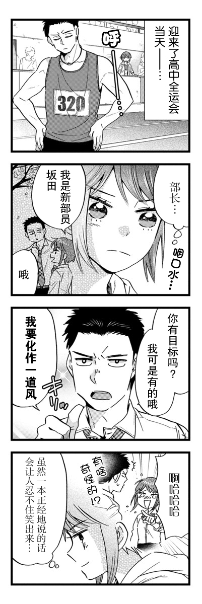 不觉得年长的物理系女孩子很可爱吗？韩漫全集-第15话无删减无遮挡章节图片 