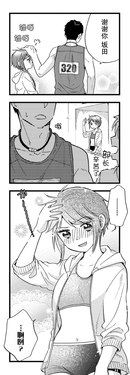 不觉得年长的物理系女孩子很可爱吗？韩漫全集-第15话无删减无遮挡章节图片 