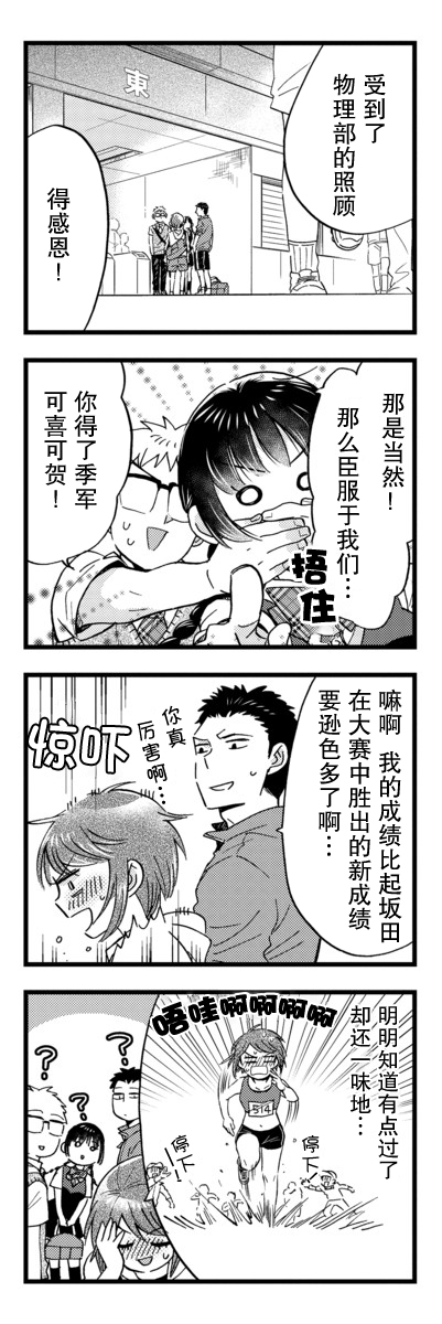 不觉得年长的物理系女孩子很可爱吗？韩漫全集-第15话无删减无遮挡章节图片 