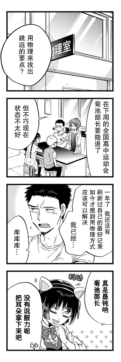 不觉得年长的物理系女孩子很可爱吗？韩漫全集-第15话无删减无遮挡章节图片 