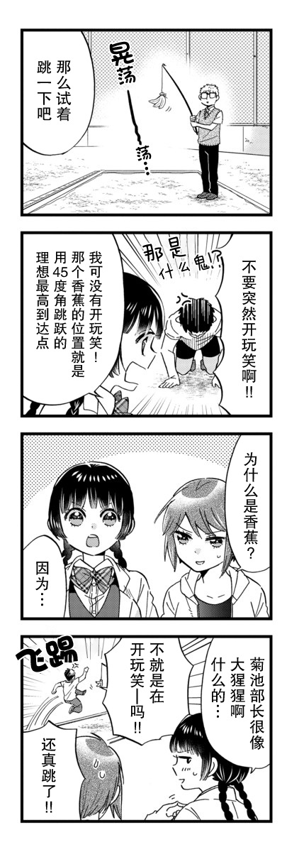 不觉得年长的物理系女孩子很可爱吗？韩漫全集-第15话无删减无遮挡章节图片 