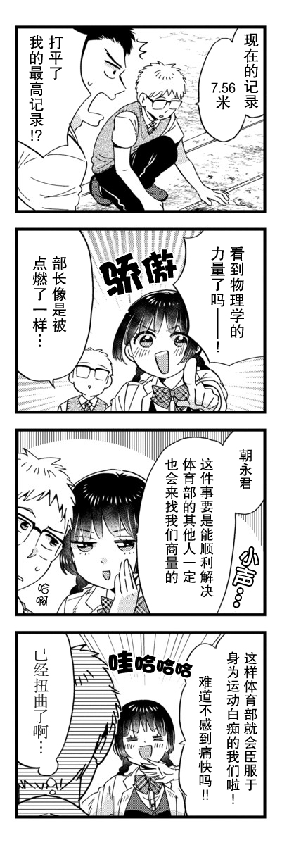 不觉得年长的物理系女孩子很可爱吗？韩漫全集-第15话无删减无遮挡章节图片 