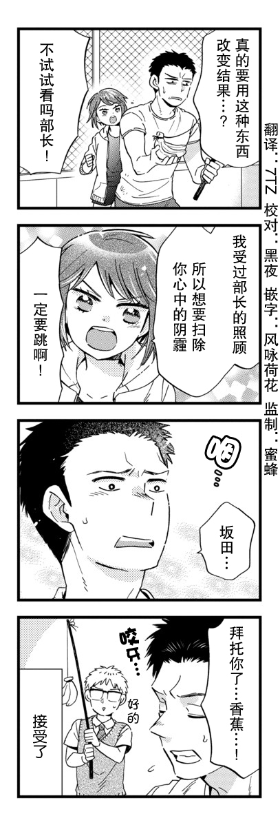 不觉得年长的物理系女孩子很可爱吗？韩漫全集-第15话无删减无遮挡章节图片 