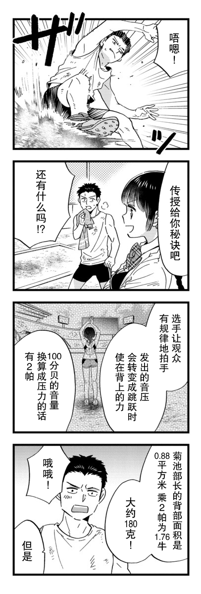 不觉得年长的物理系女孩子很可爱吗？韩漫全集-第15话无删减无遮挡章节图片 
