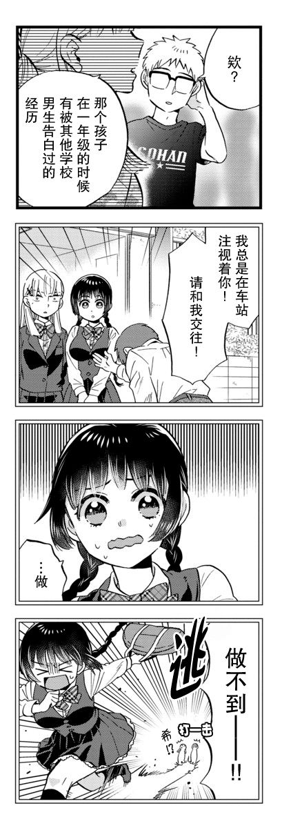 不觉得年长的物理系女孩子很可爱吗？韩漫全集-第16话无删减无遮挡章节图片 