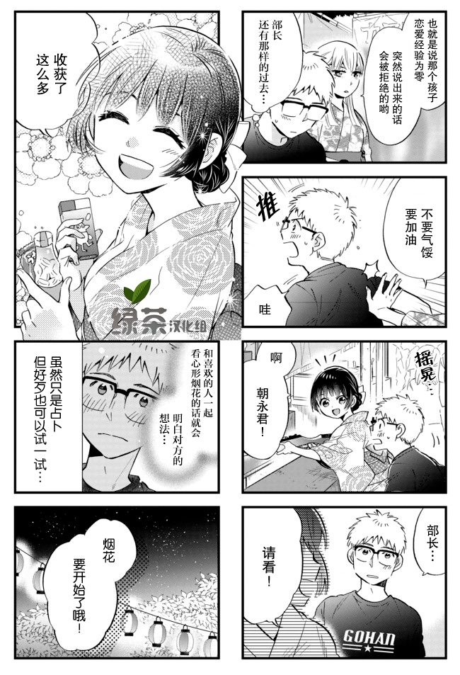 不觉得年长的物理系女孩子很可爱吗？韩漫全集-第16话无删减无遮挡章节图片 