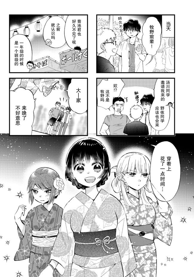 不觉得年长的物理系女孩子很可爱吗？韩漫全集-第16话无删减无遮挡章节图片 