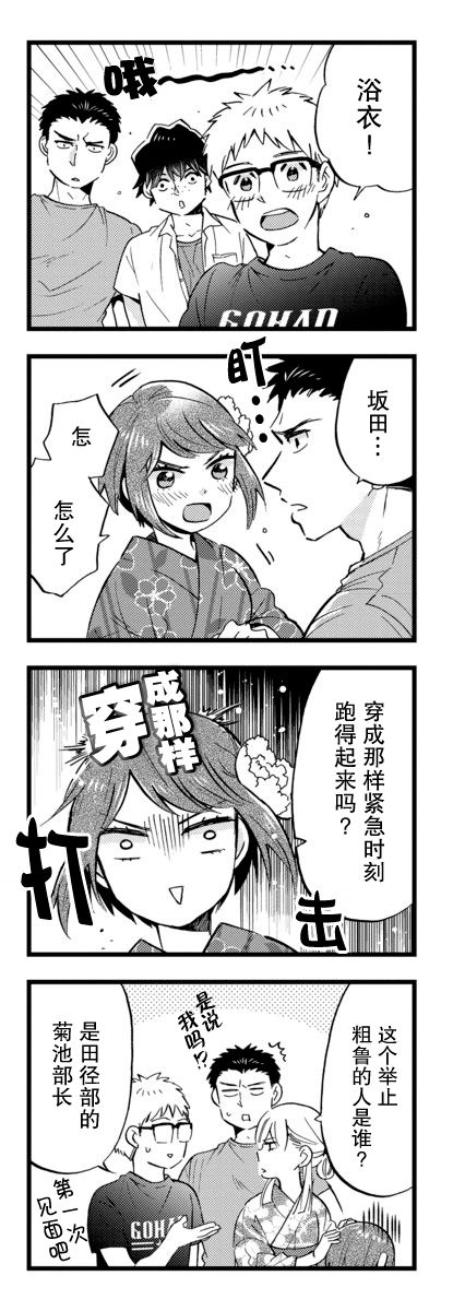 不觉得年长的物理系女孩子很可爱吗？韩漫全集-第16话无删减无遮挡章节图片 