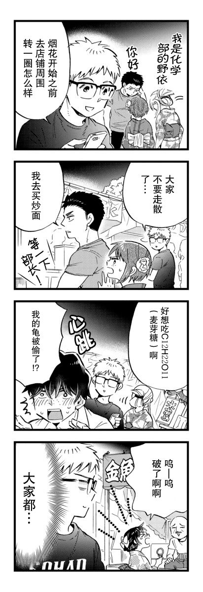 不觉得年长的物理系女孩子很可爱吗？韩漫全集-第16话无删减无遮挡章节图片 
