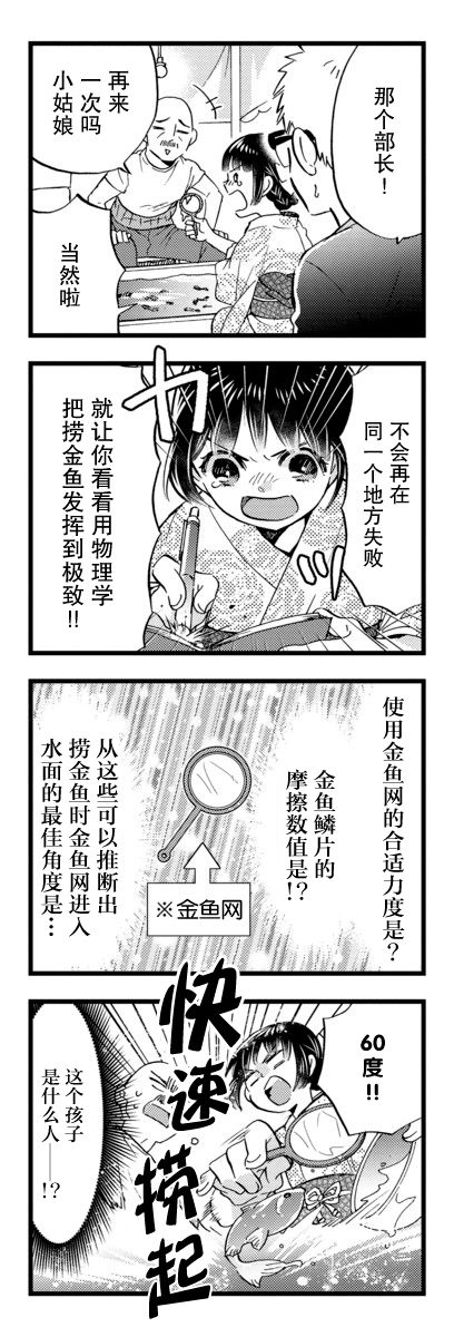 不觉得年长的物理系女孩子很可爱吗？韩漫全集-第16话无删减无遮挡章节图片 