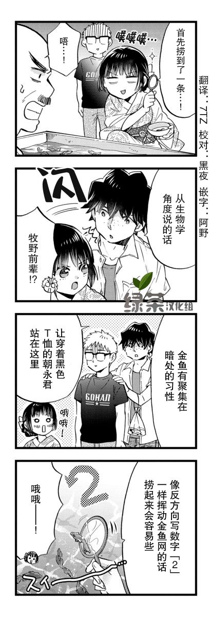不觉得年长的物理系女孩子很可爱吗？韩漫全集-第16话无删减无遮挡章节图片 