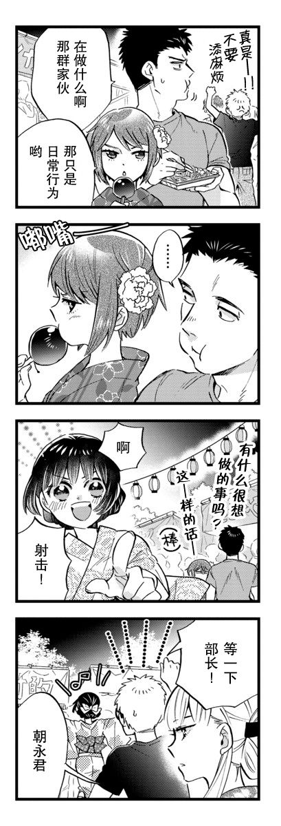 不觉得年长的物理系女孩子很可爱吗？韩漫全集-第16话无删减无遮挡章节图片 