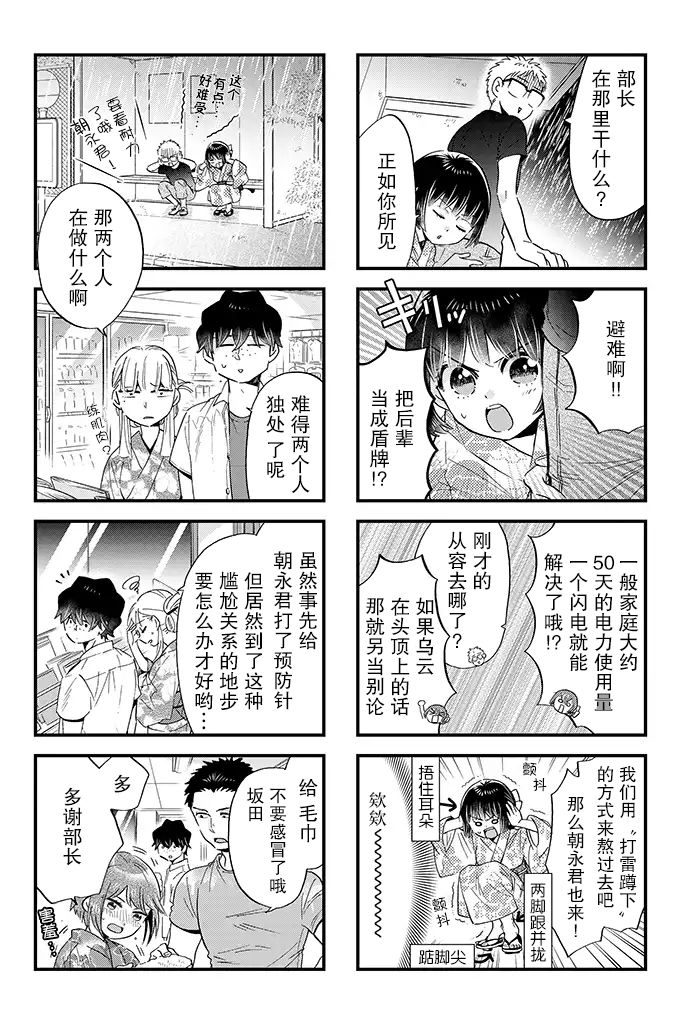 不觉得年长的物理系女孩子很可爱吗？韩漫全集-第17话无删减无遮挡章节图片 