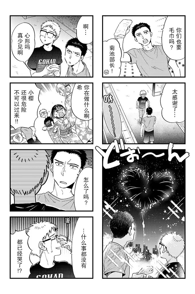 不觉得年长的物理系女孩子很可爱吗？韩漫全集-第17话无删减无遮挡章节图片 