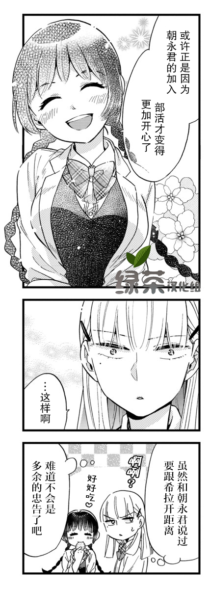 不觉得年长的物理系女孩子很可爱吗？韩漫全集-第18话无删减无遮挡章节图片 