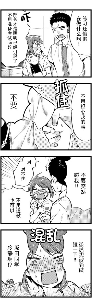 不觉得年长的物理系女孩子很可爱吗？韩漫全集-第19话无删减无遮挡章节图片 
