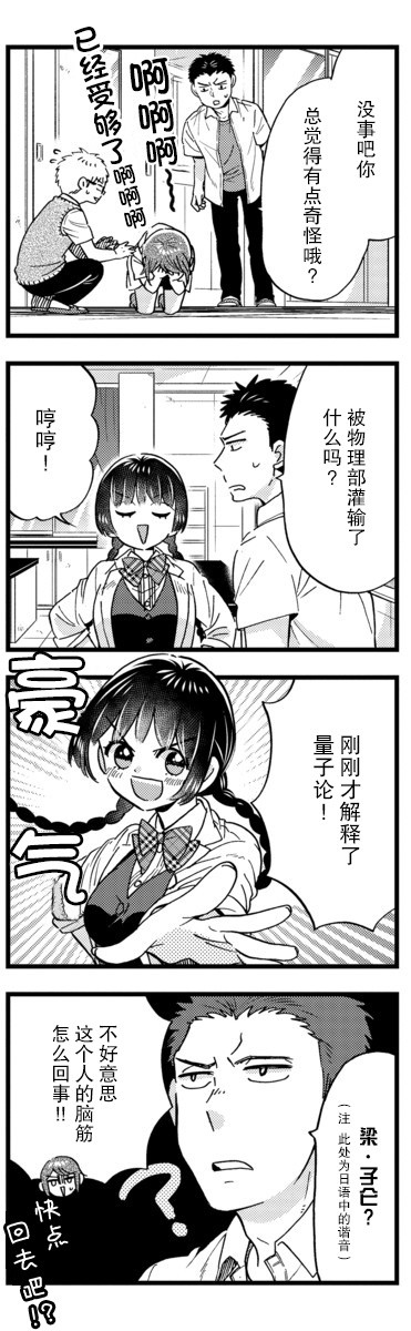 不觉得年长的物理系女孩子很可爱吗？韩漫全集-第19话无删减无遮挡章节图片 