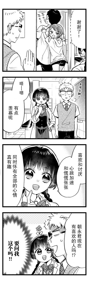 不觉得年长的物理系女孩子很可爱吗？韩漫全集-第19话无删减无遮挡章节图片 