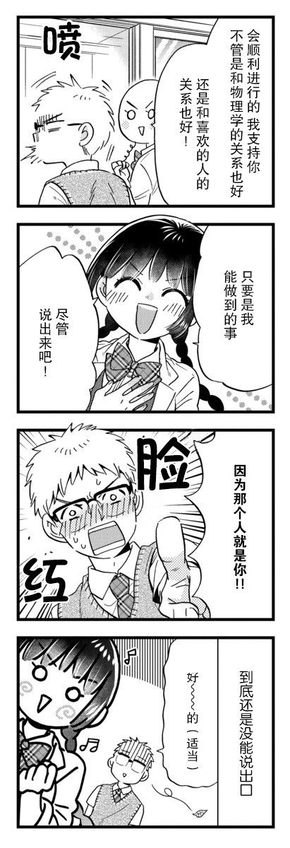 不觉得年长的物理系女孩子很可爱吗？韩漫全集-第19话无删减无遮挡章节图片 